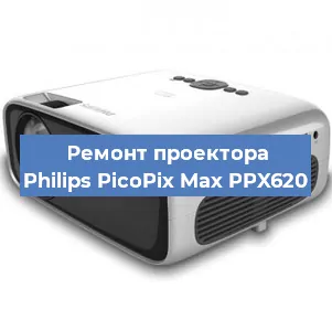 Замена системной платы на проекторе Philips PicoPix Max PPX620 в Нижнем Новгороде